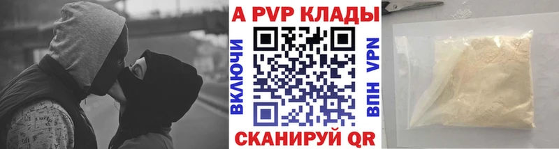 Alpha-PVP СК КРИС  Старица 