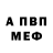 АМФЕТАМИН 97% Wright Lithandas