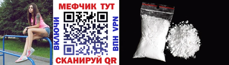 МЯУ-МЯУ кристаллы  omg как войти  Старица 